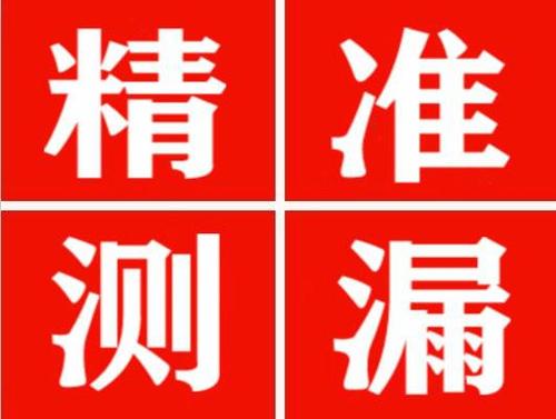 庆城暖气管漏水都是什么原因造成的呢？
